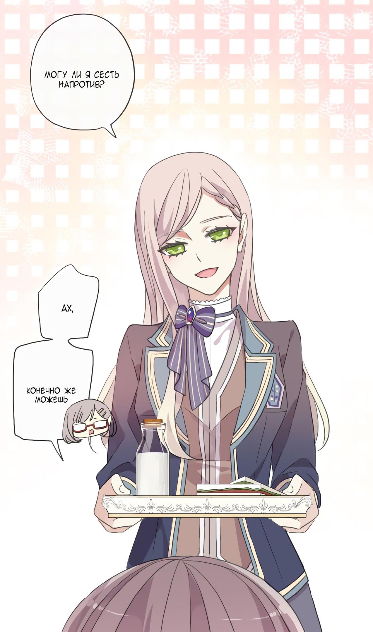 Манга Сладкие следы укусов - Глава 2 Страница 27