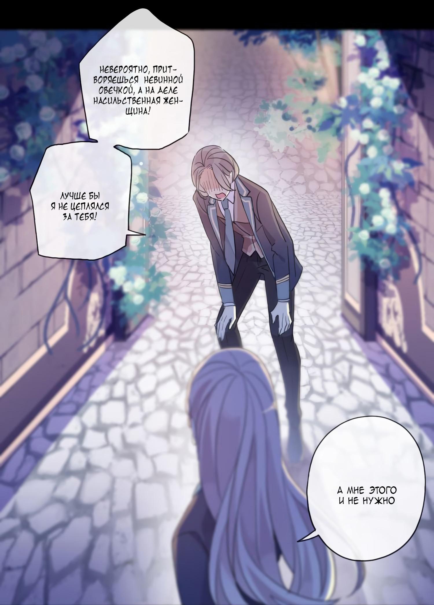 Манга Сладкие следы укусов - Глава 2 Страница 61