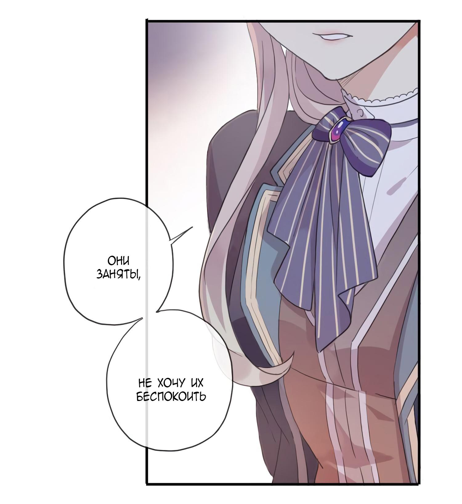 Манга Сладкие следы укусов - Глава 2 Страница 14