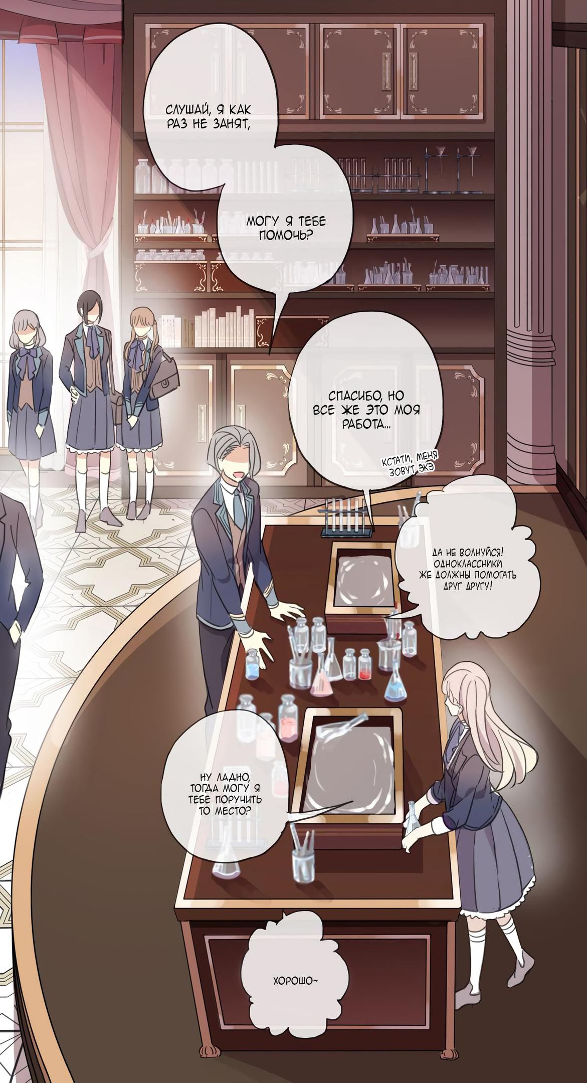 Манга Сладкие следы укусов - Глава 2 Страница 39