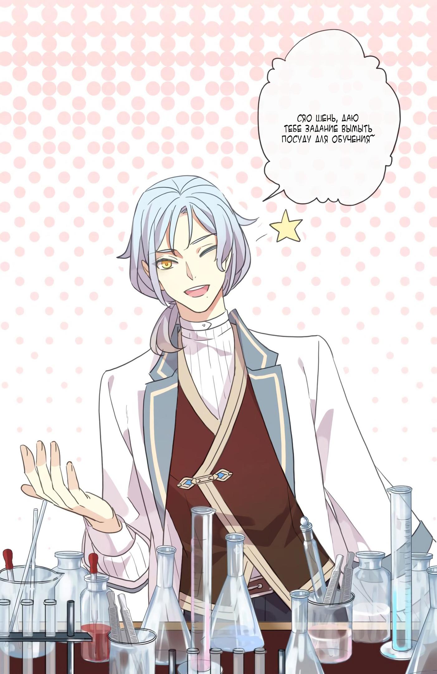 Манга Сладкие следы укусов - Глава 2 Страница 33