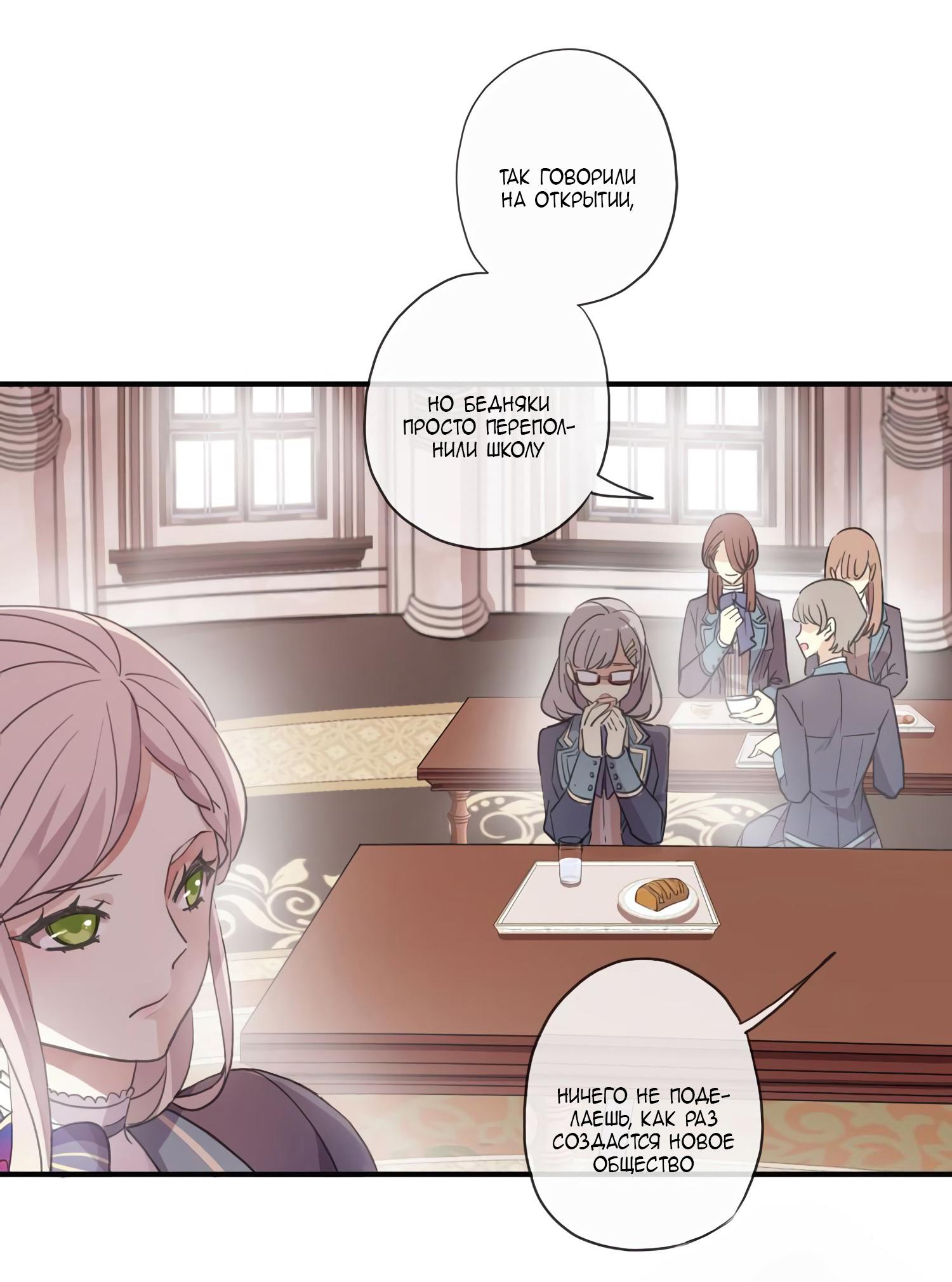 Манга Сладкие следы укусов - Глава 2 Страница 24