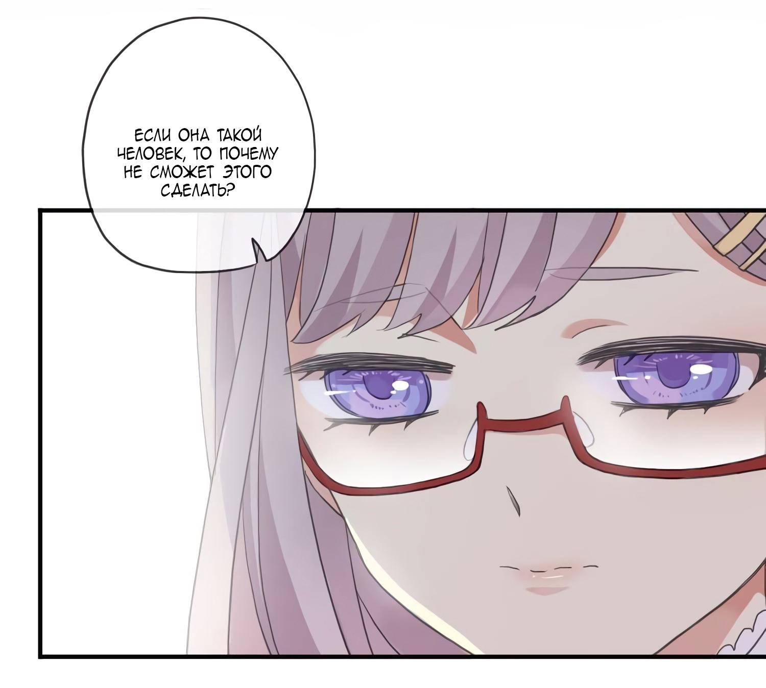 Манга Сладкие следы укусов - Глава 2 Страница 20