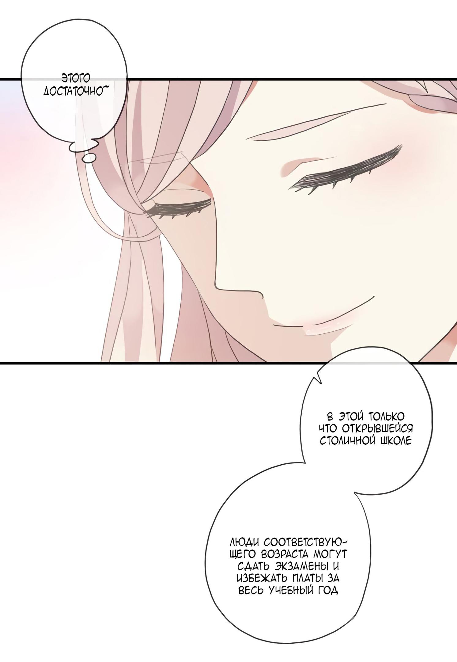 Манга Сладкие следы укусов - Глава 2 Страница 23