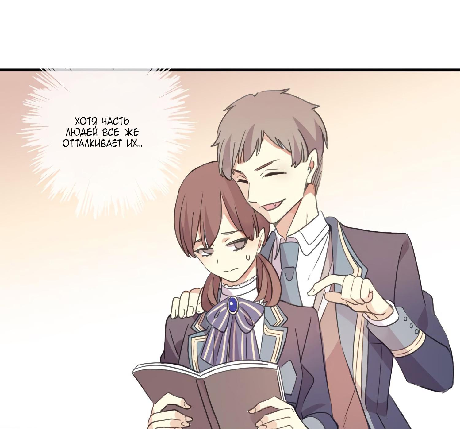 Манга Сладкие следы укусов - Глава 2 Страница 38