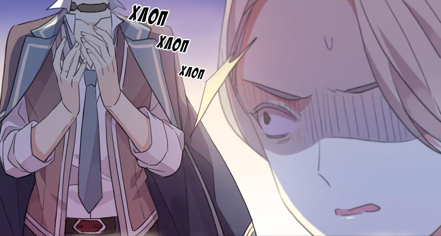 Манга Сладкие следы укусов - Глава 2 Страница 62