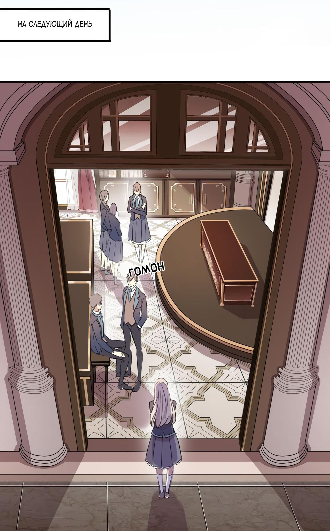 Манга Сладкие следы укусов - Глава 2 Страница 81