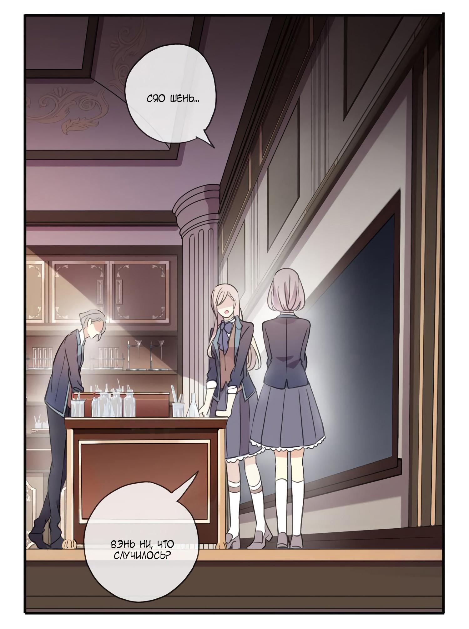 Манга Сладкие следы укусов - Глава 2 Страница 42