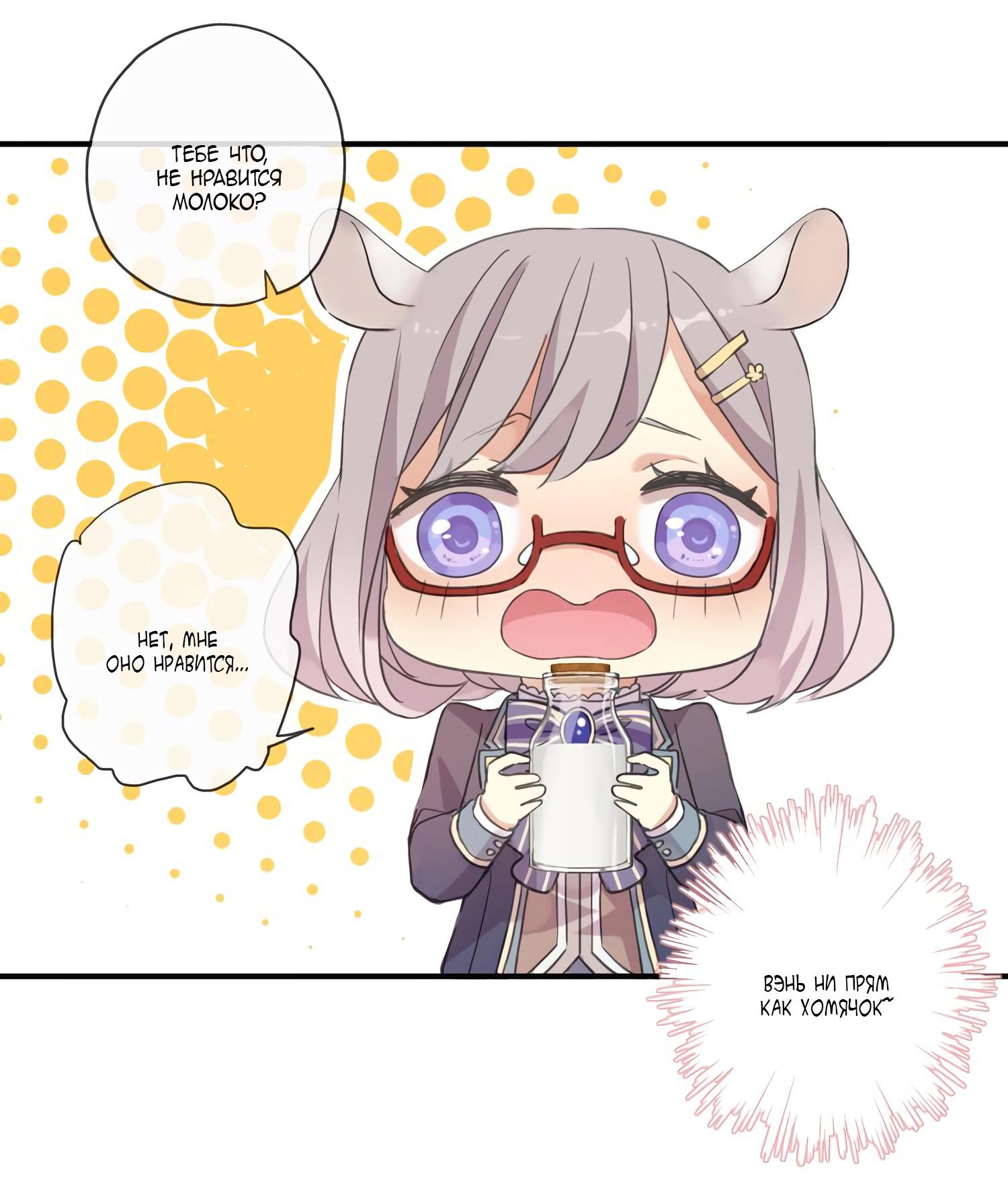 Манга Сладкие следы укусов - Глава 2 Страница 29