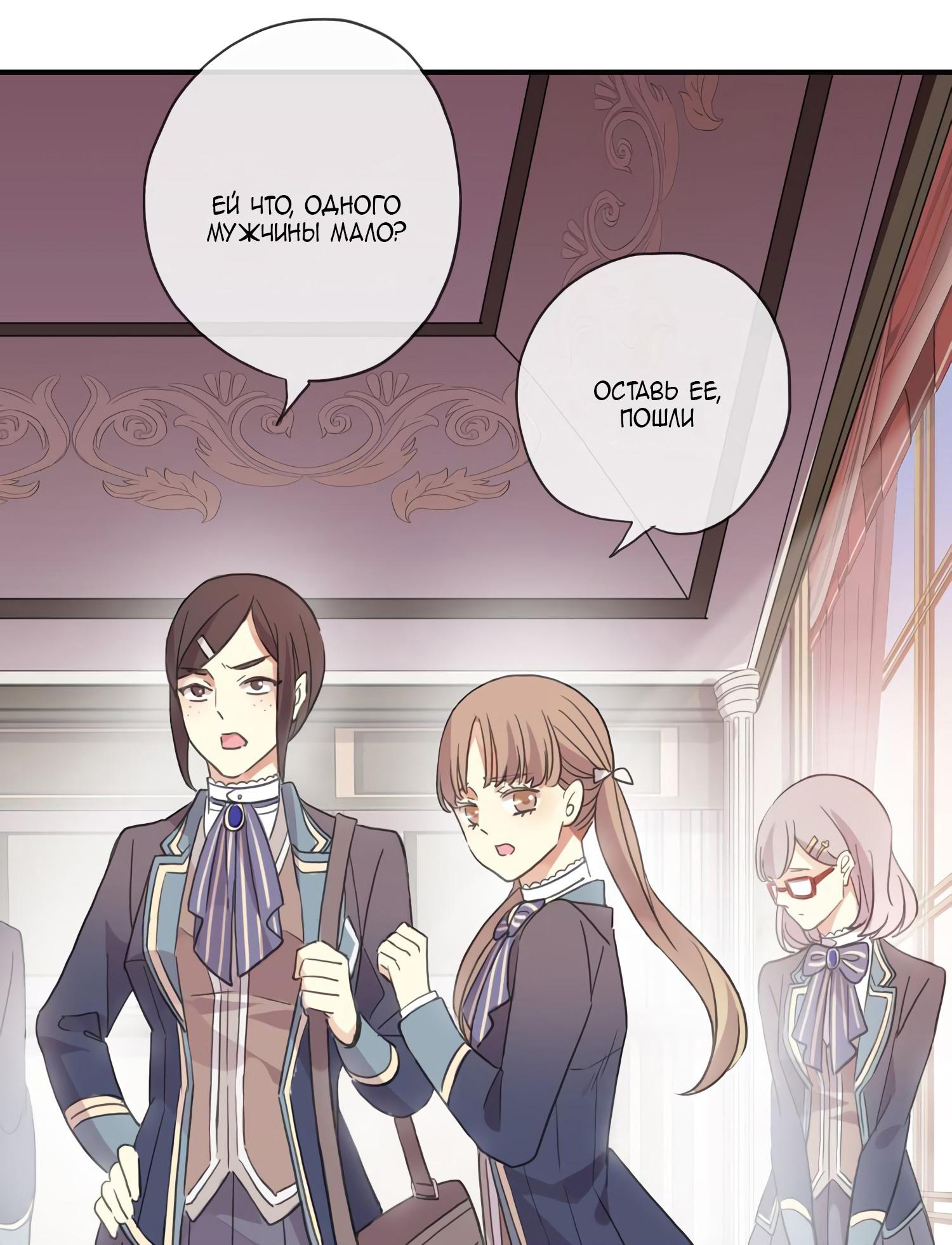 Манга Сладкие следы укусов - Глава 2 Страница 40