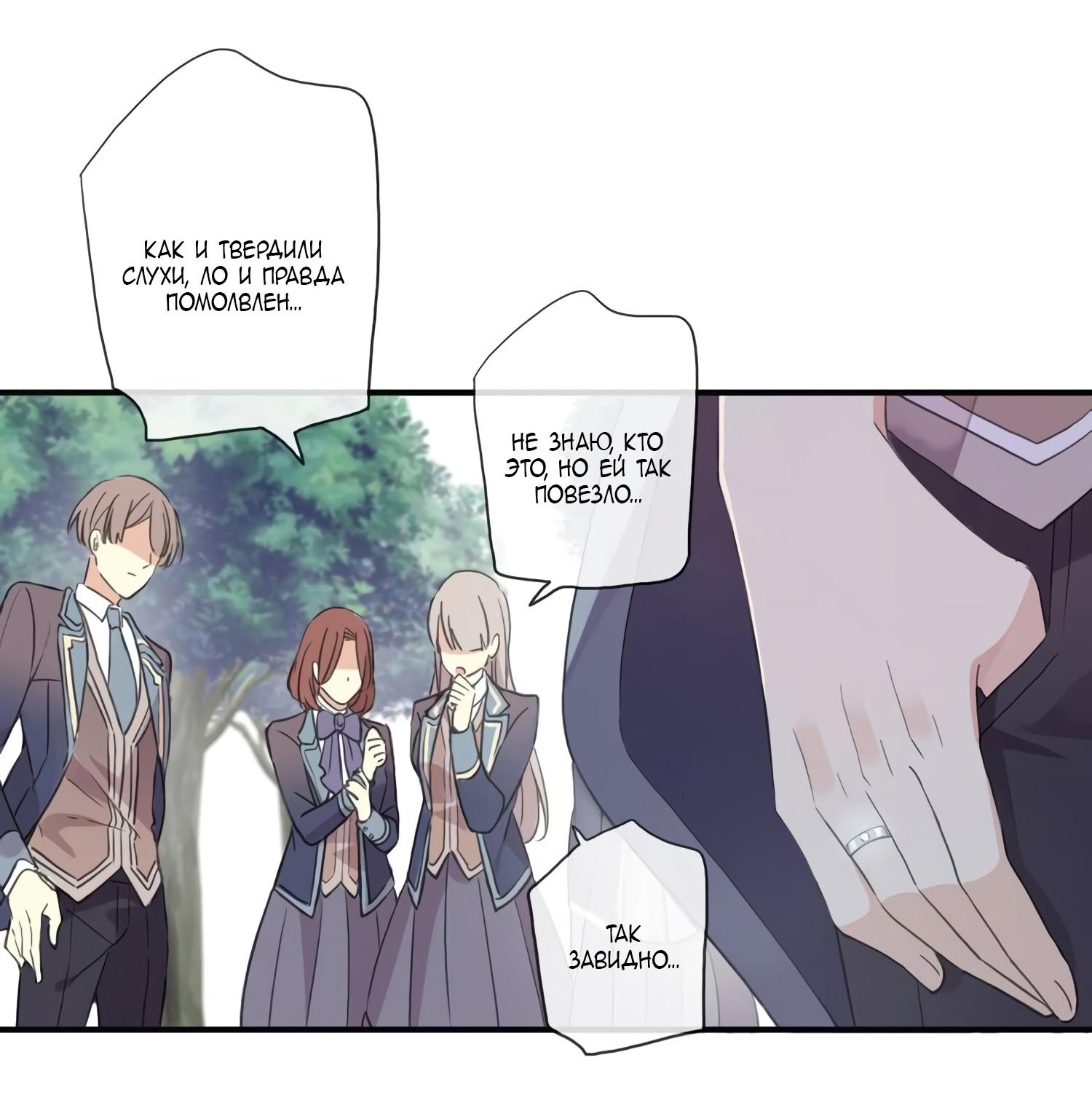 Манга Сладкие следы укусов - Глава 2 Страница 4