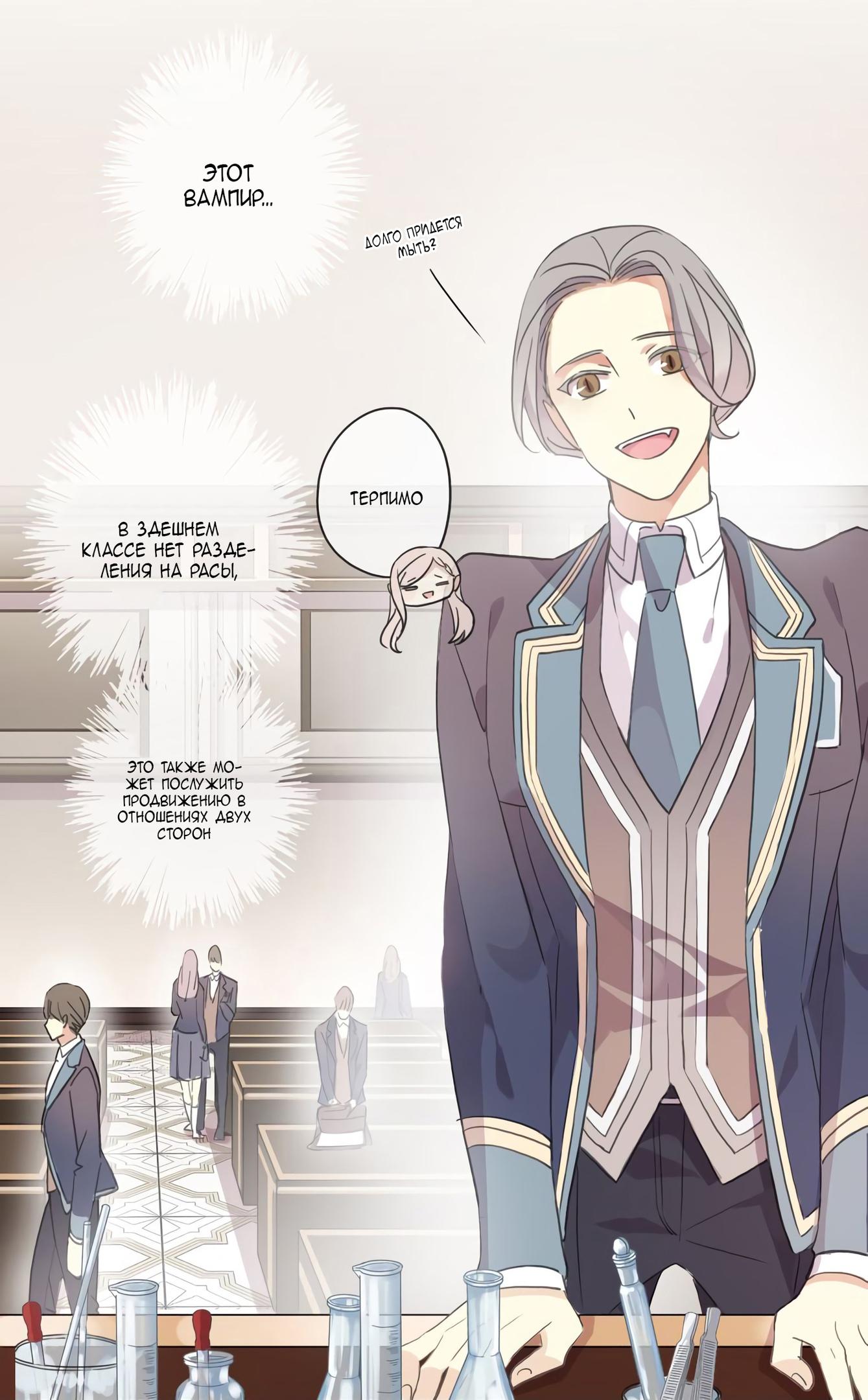 Манга Сладкие следы укусов - Глава 2 Страница 37