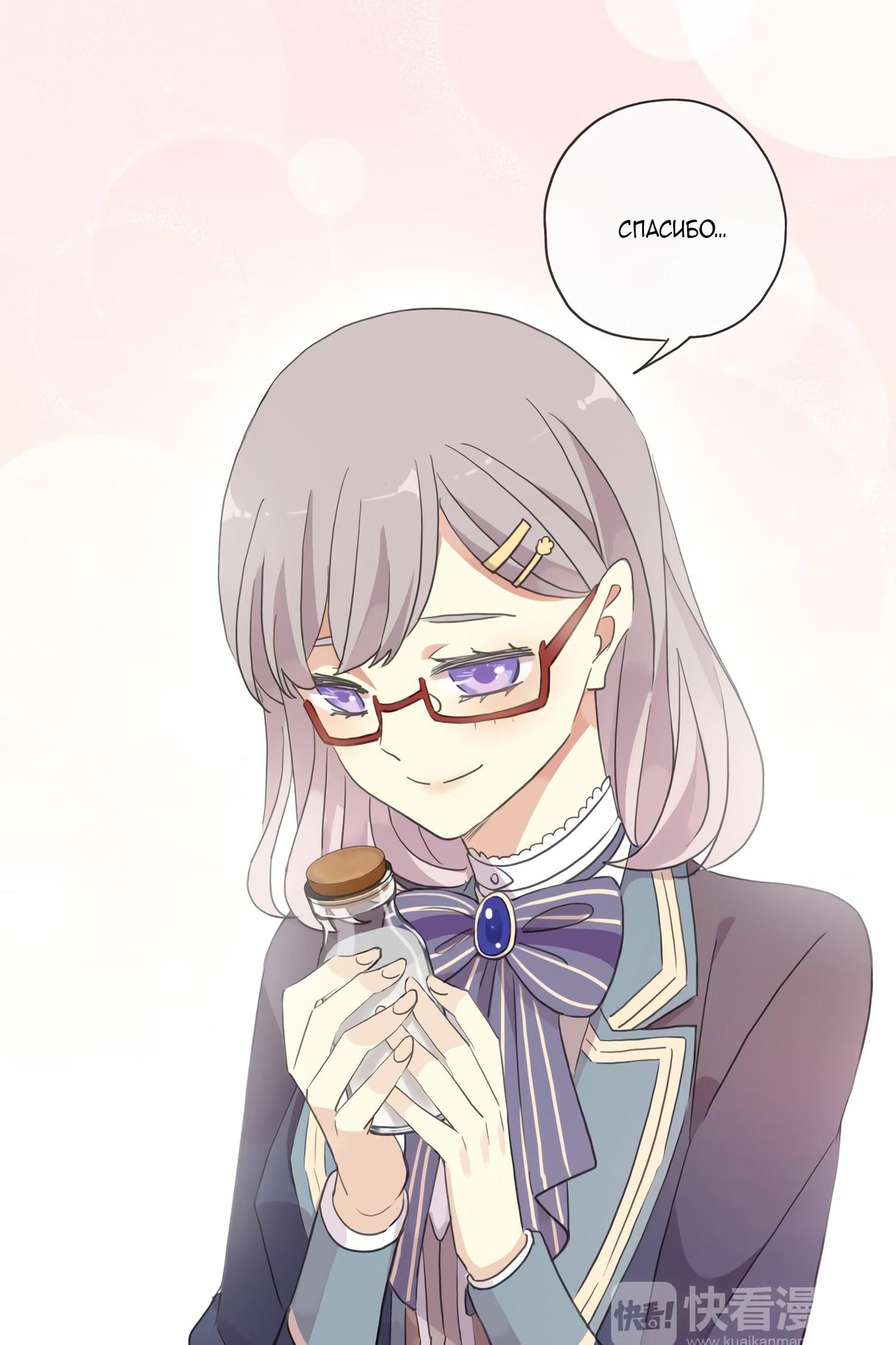 Манга Сладкие следы укусов - Глава 2 Страница 31