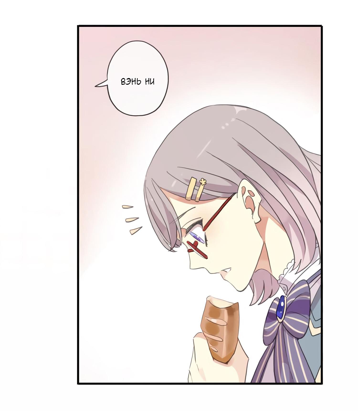 Манга Сладкие следы укусов - Глава 2 Страница 26