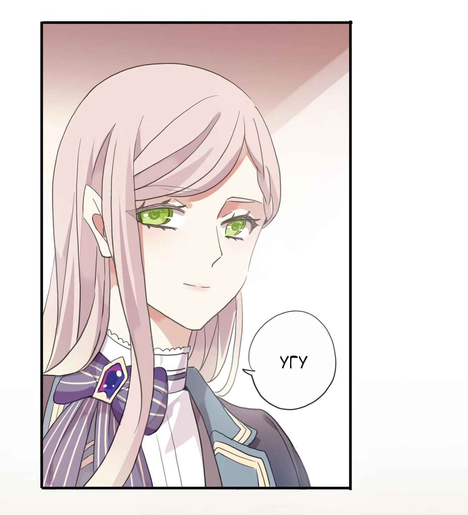 Манга Сладкие следы укусов - Глава 2 Страница 36