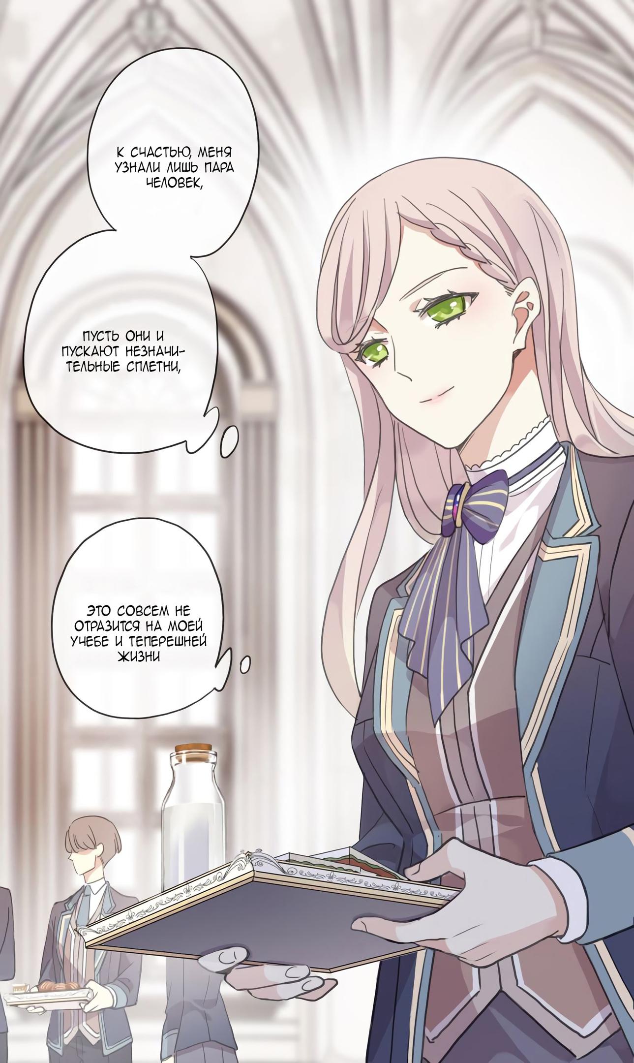 Манга Сладкие следы укусов - Глава 2 Страница 22