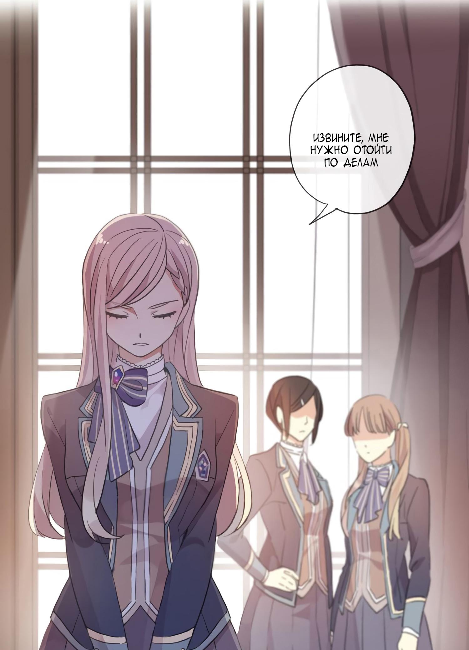 Манга Сладкие следы укусов - Глава 2 Страница 17