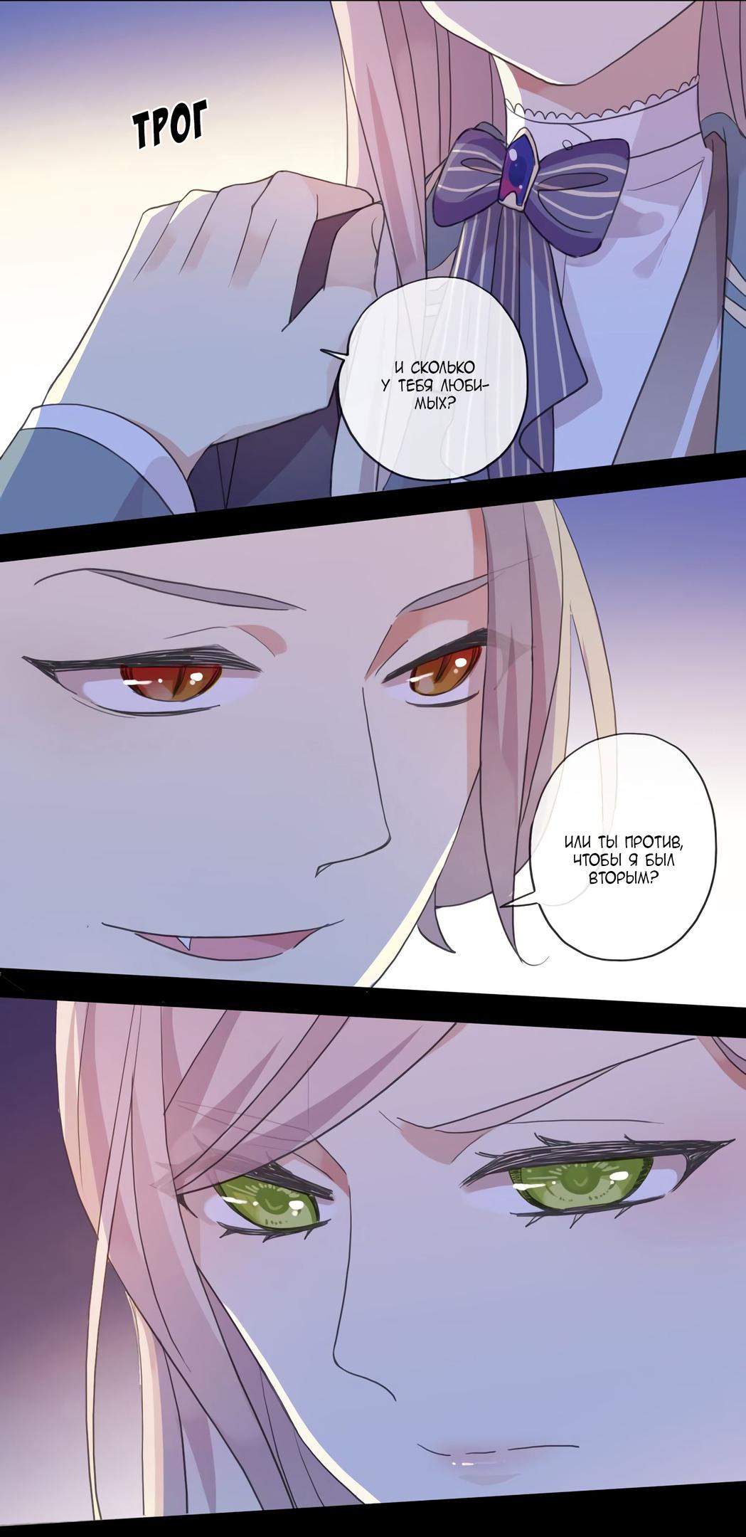 Манга Сладкие следы укусов - Глава 2 Страница 58