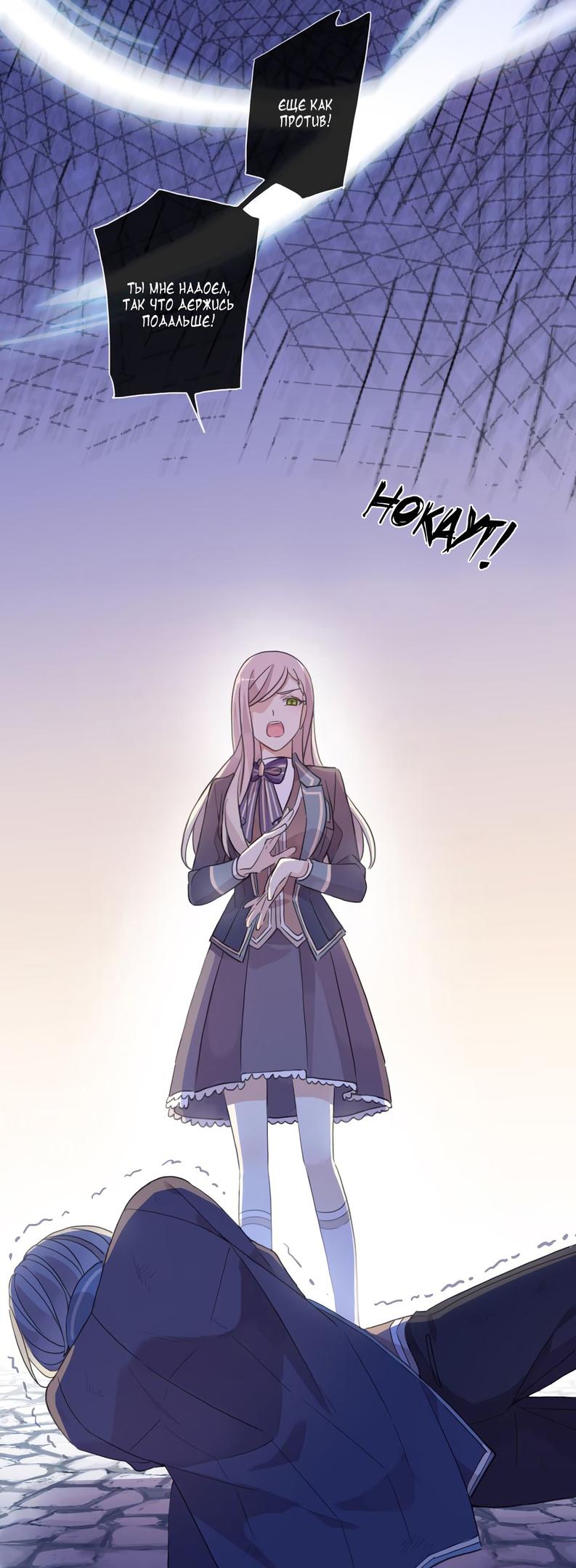 Манга Сладкие следы укусов - Глава 2 Страница 60