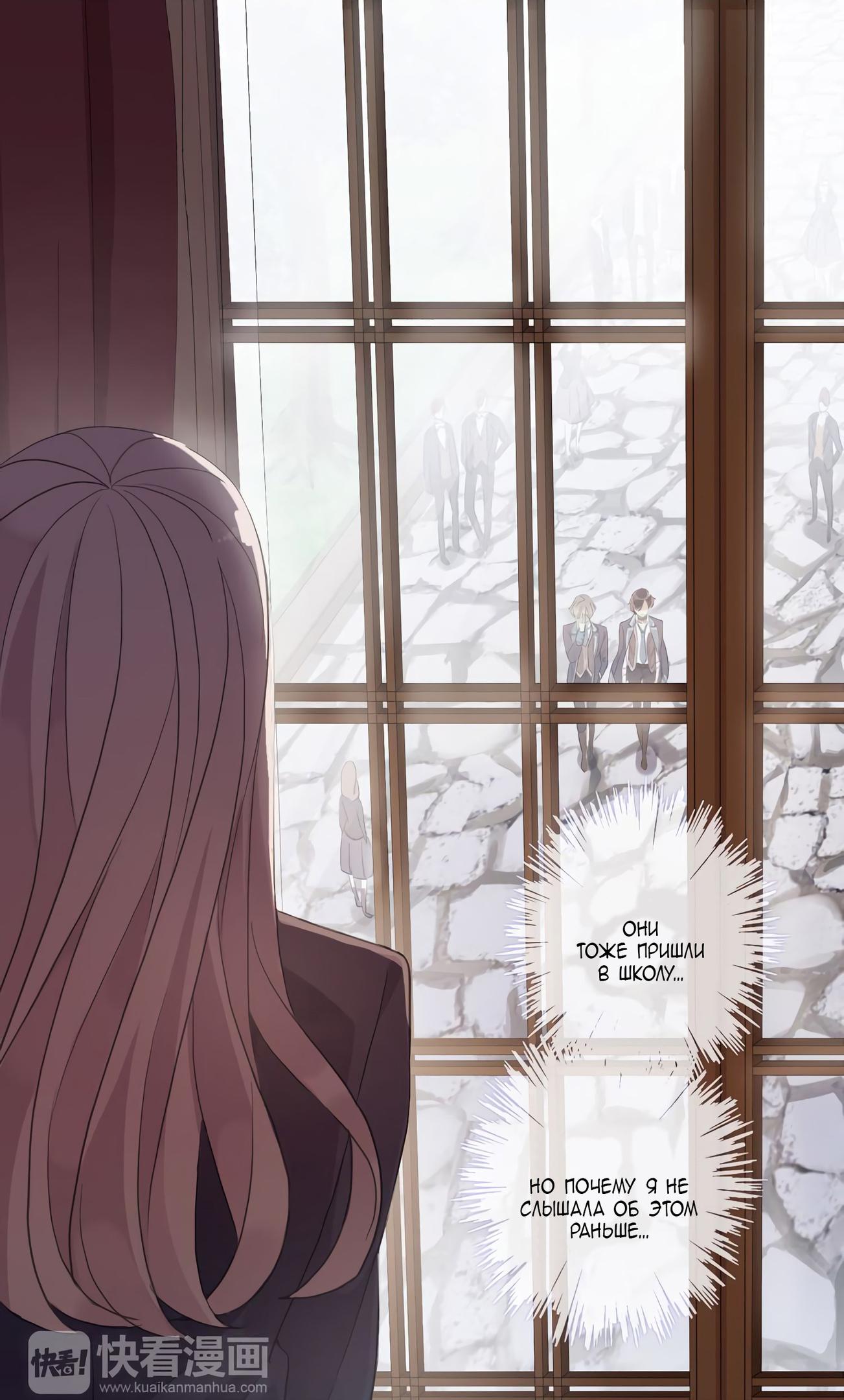 Манга Сладкие следы укусов - Глава 2 Страница 8