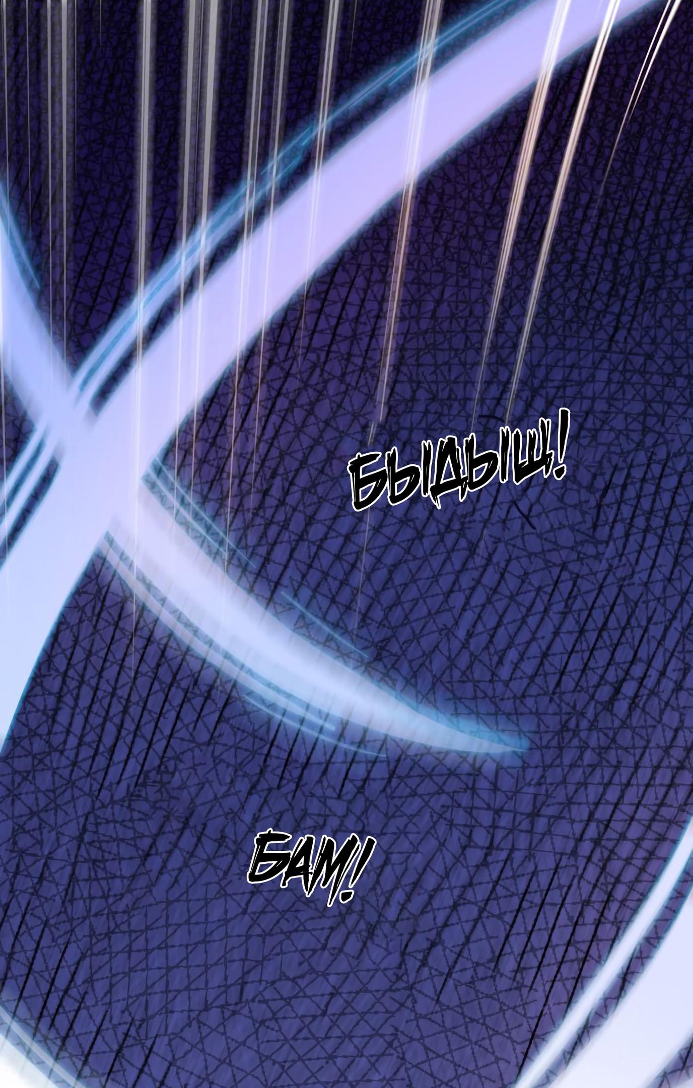 Манга Сладкие следы укусов - Глава 2 Страница 59