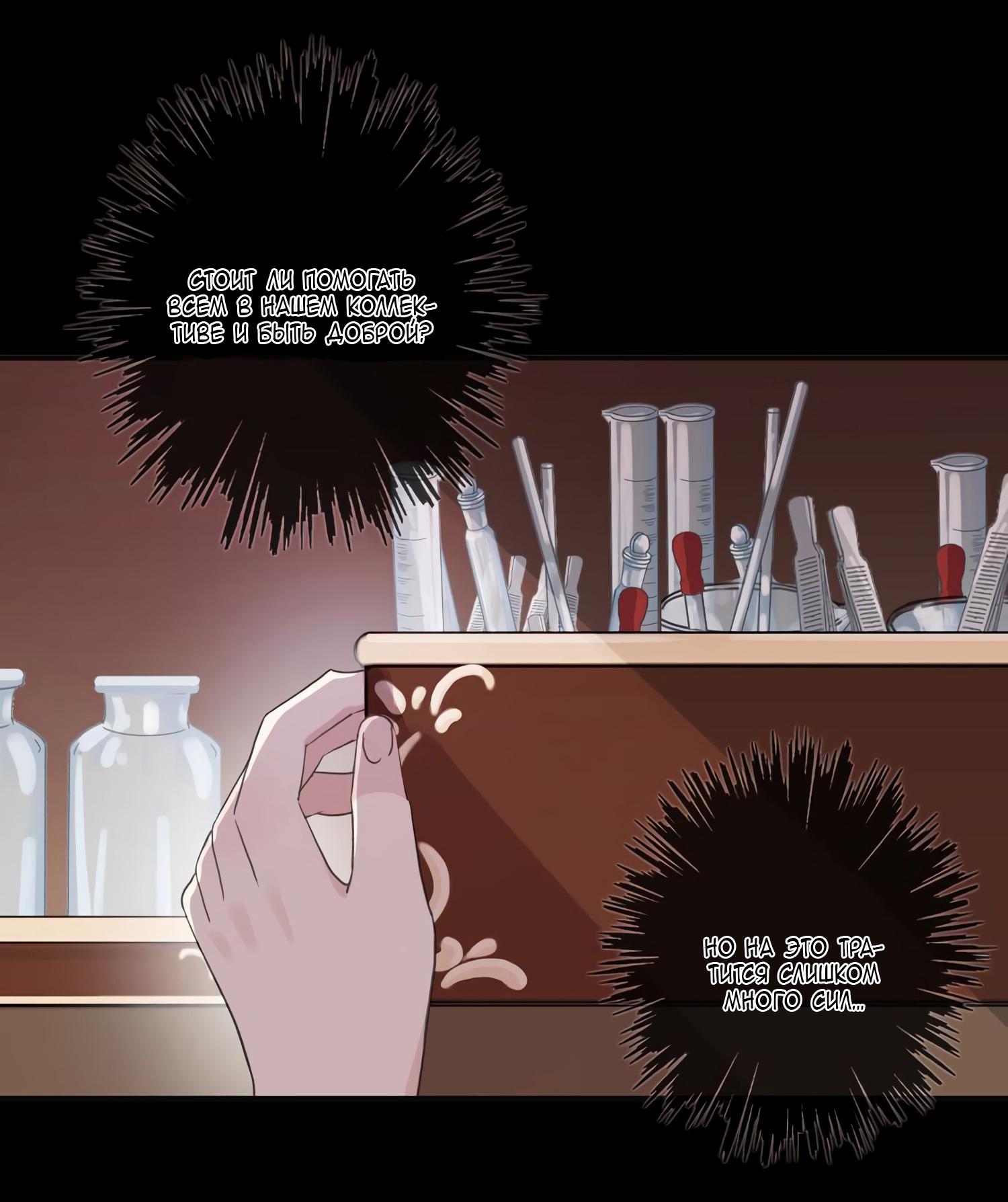 Манга Сладкие следы укусов - Глава 2 Страница 49