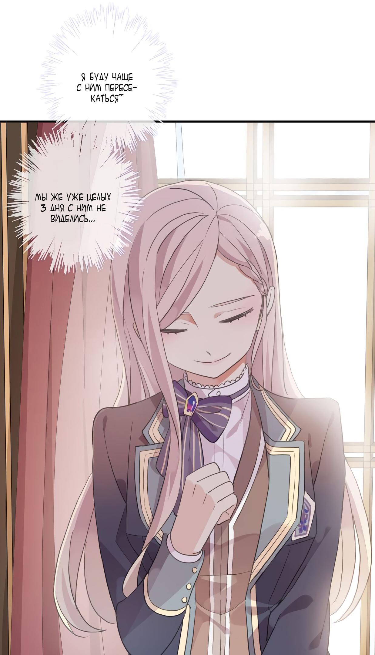 Манга Сладкие следы укусов - Глава 2 Страница 10