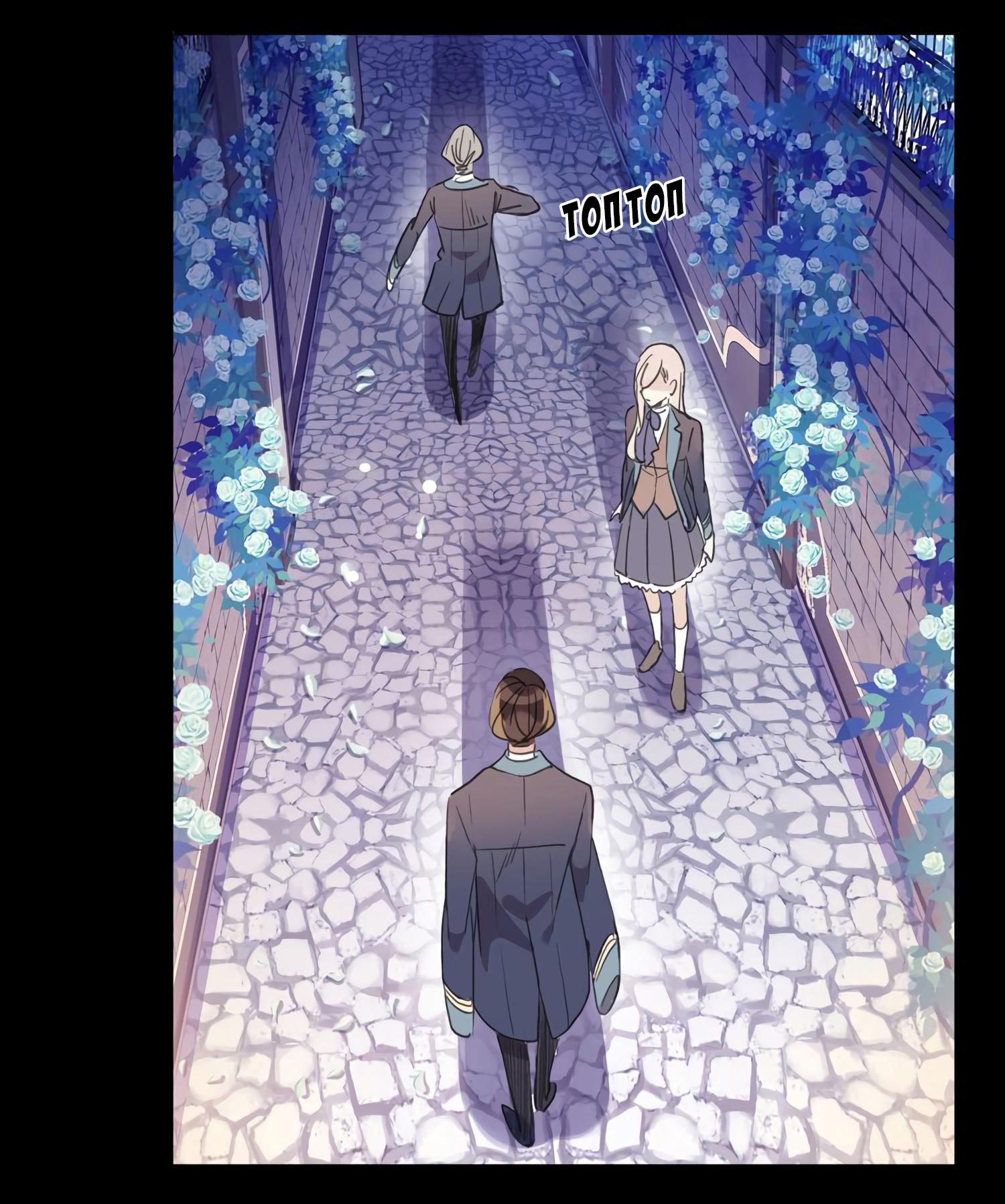 Манга Сладкие следы укусов - Глава 2 Страница 65