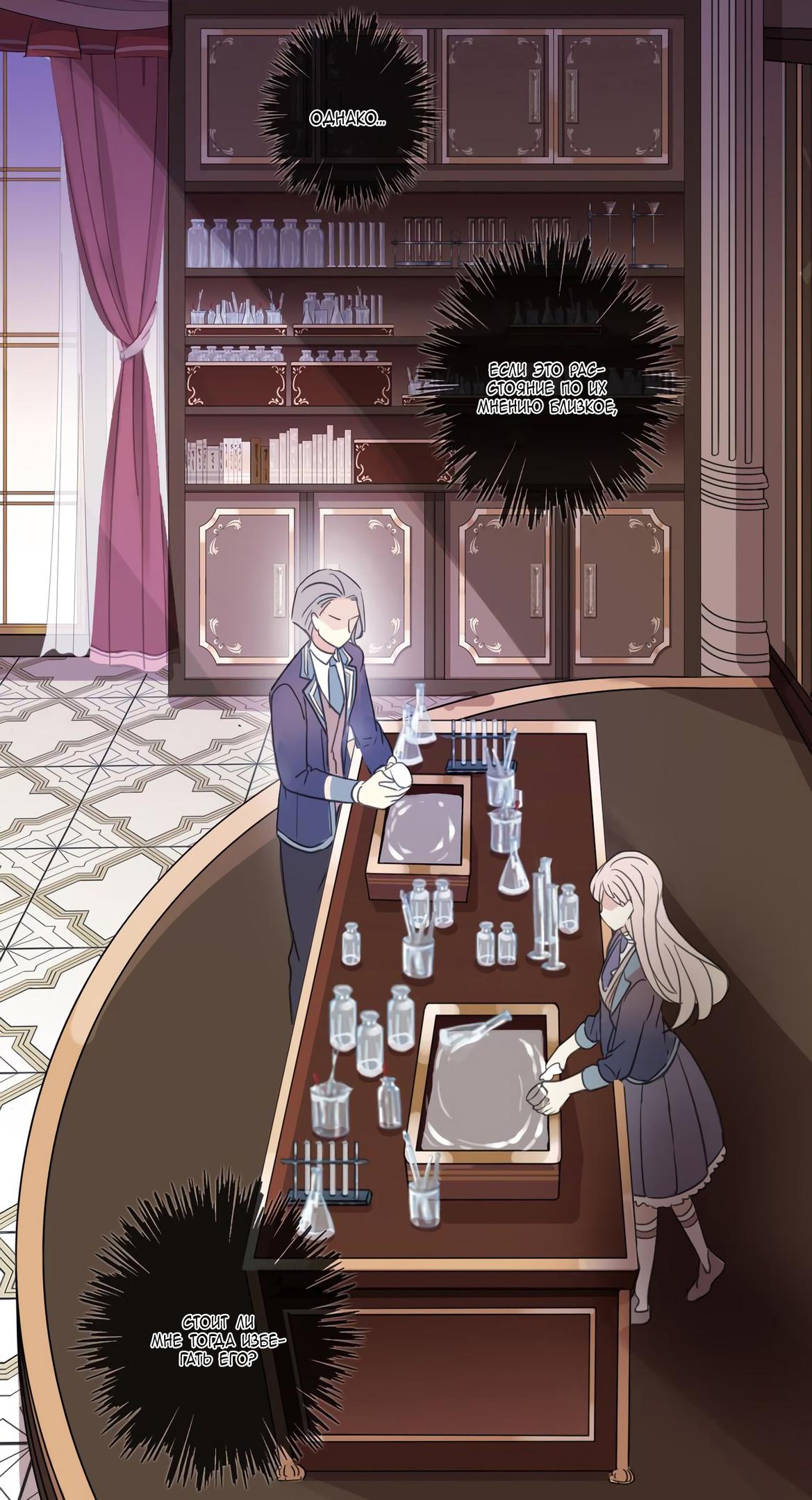 Манга Сладкие следы укусов - Глава 2 Страница 48