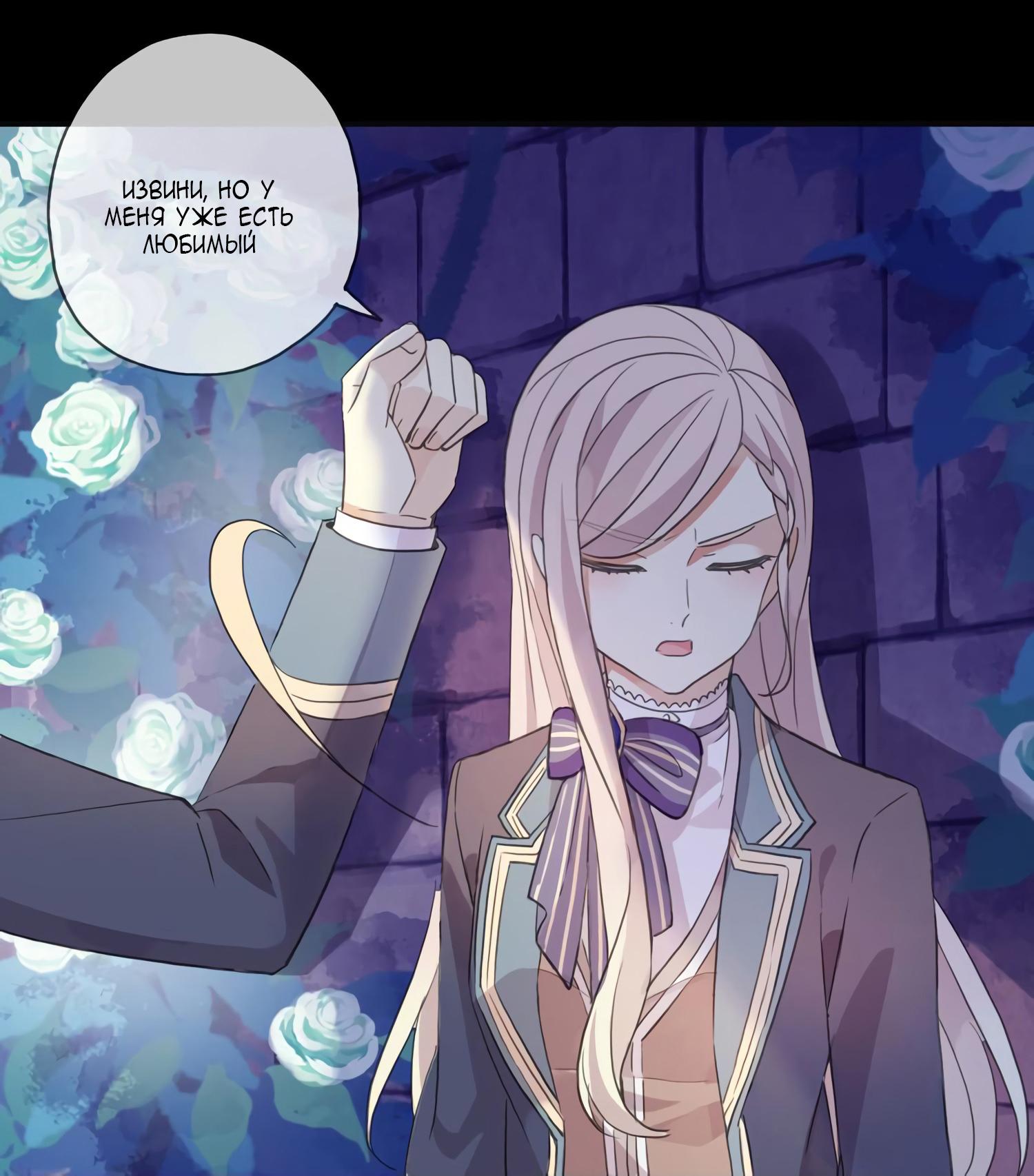 Манга Сладкие следы укусов - Глава 2 Страница 57