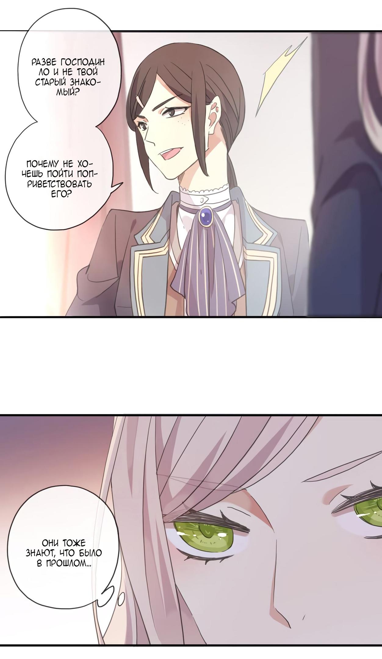 Манга Сладкие следы укусов - Глава 2 Страница 13