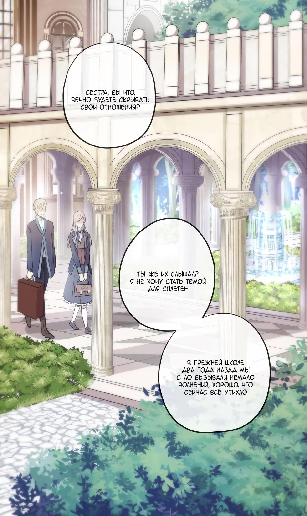 Манга Сладкие следы укусов - Глава 1 Страница 25