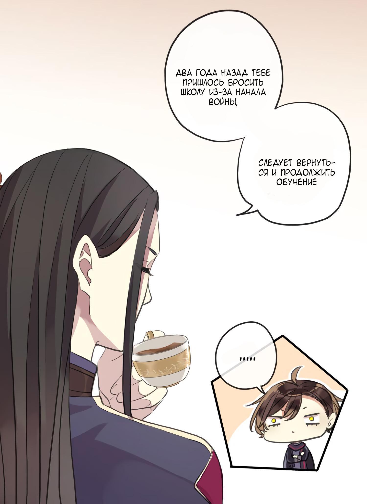 Манга Сладкие следы укусов - Глава 1 Страница 9