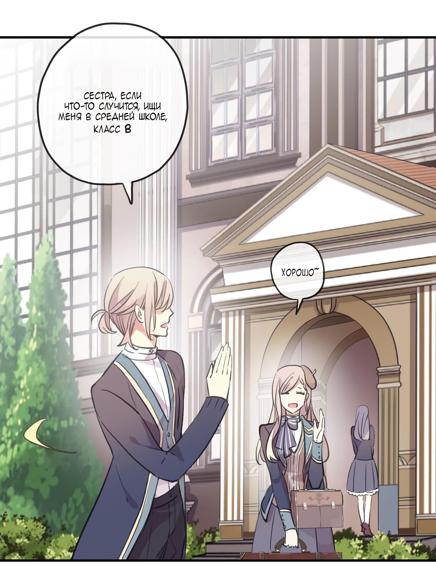 Манга Сладкие следы укусов - Глава 1 Страница 35