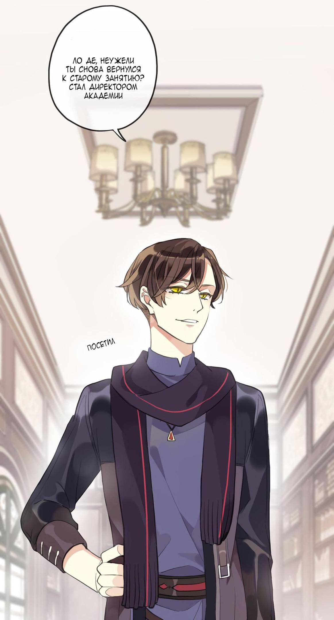 Манга Сладкие следы укусов - Глава 1 Страница 4