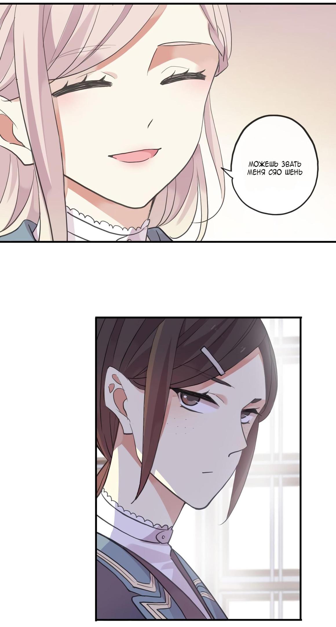 Манга Сладкие следы укусов - Глава 1 Страница 41