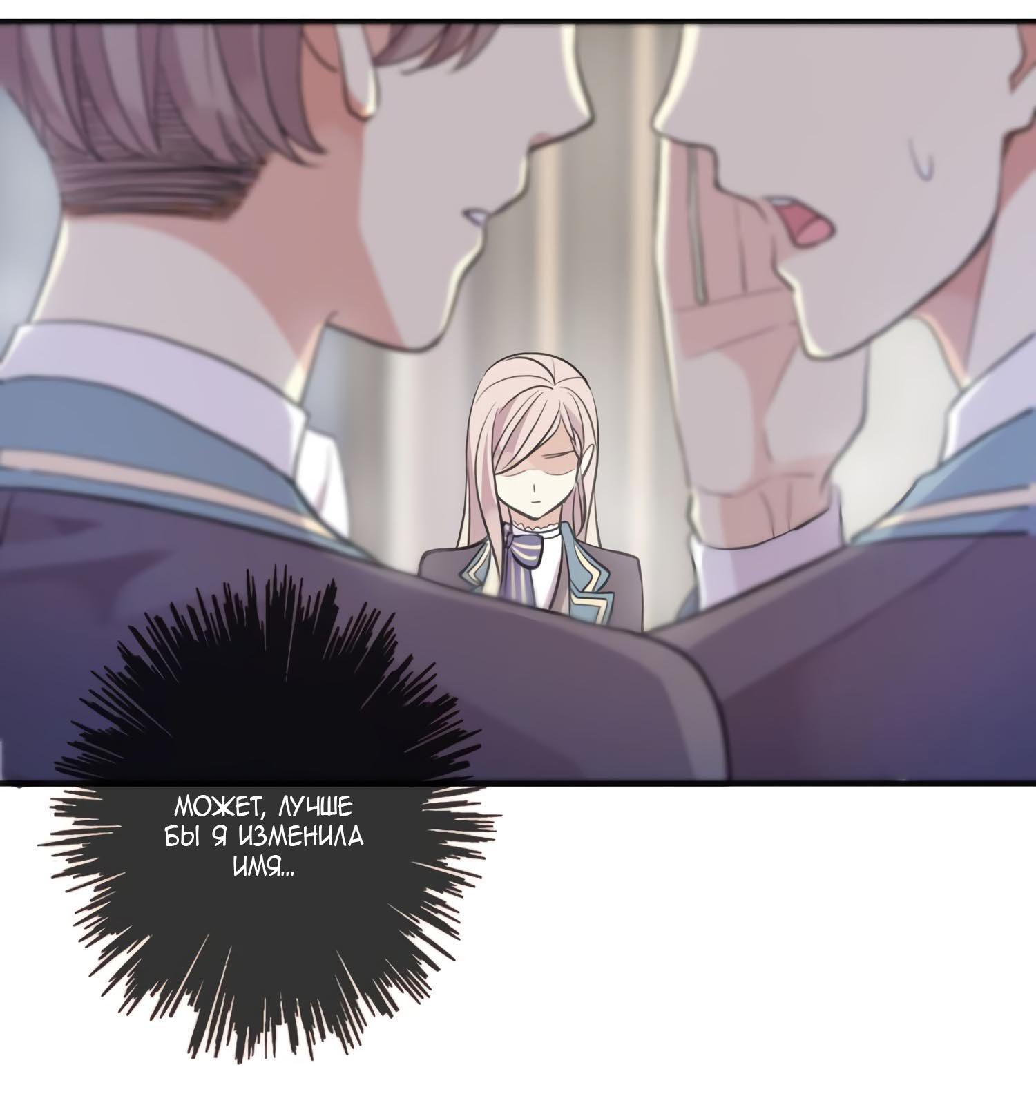 Манга Сладкие следы укусов - Глава 1 Страница 49