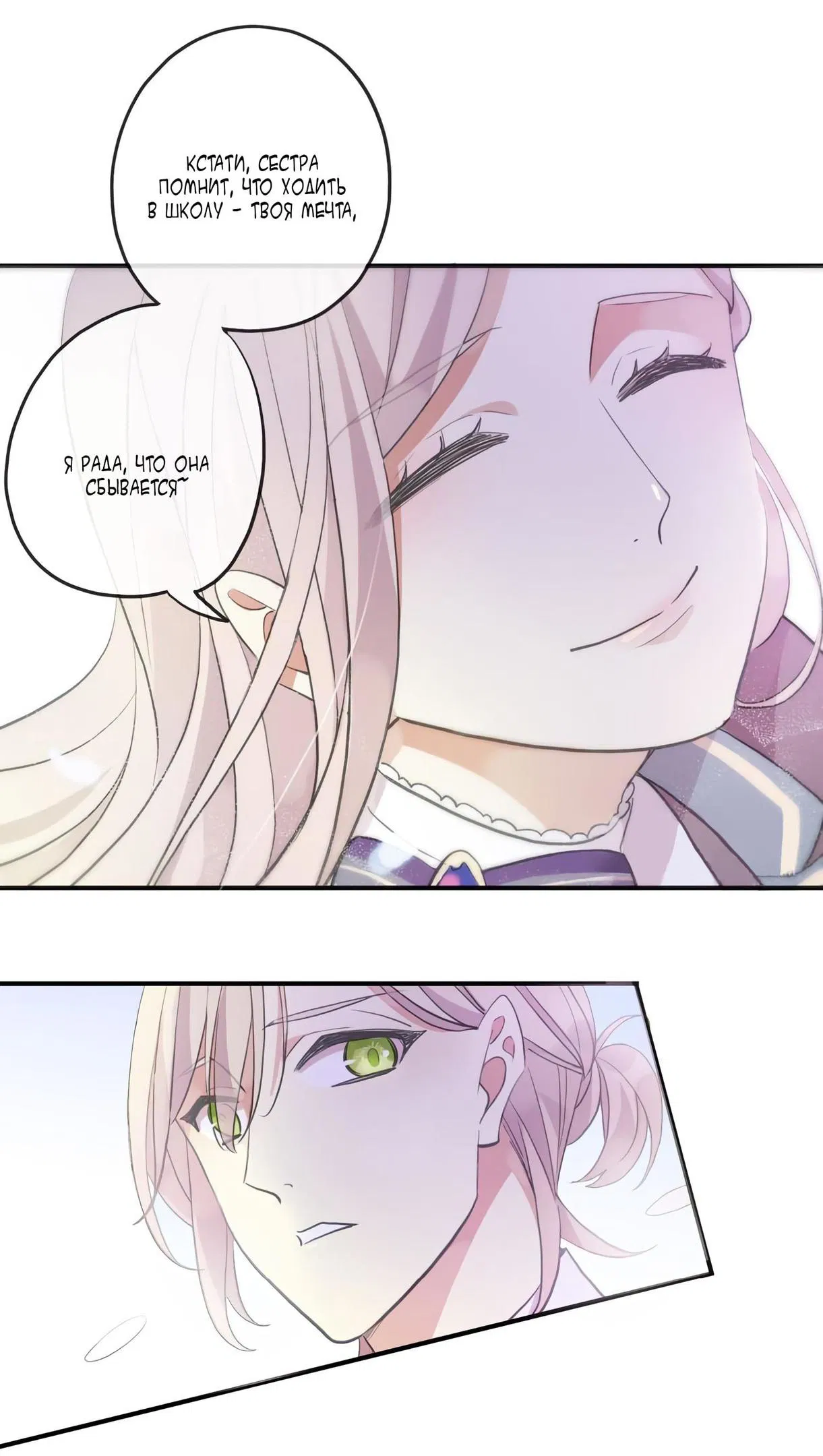 Манга Сладкие следы укусов - Глава 1 Страница 29