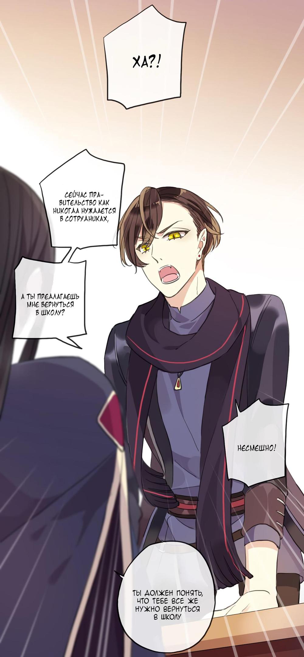 Манга Сладкие следы укусов - Глава 1 Страница 10