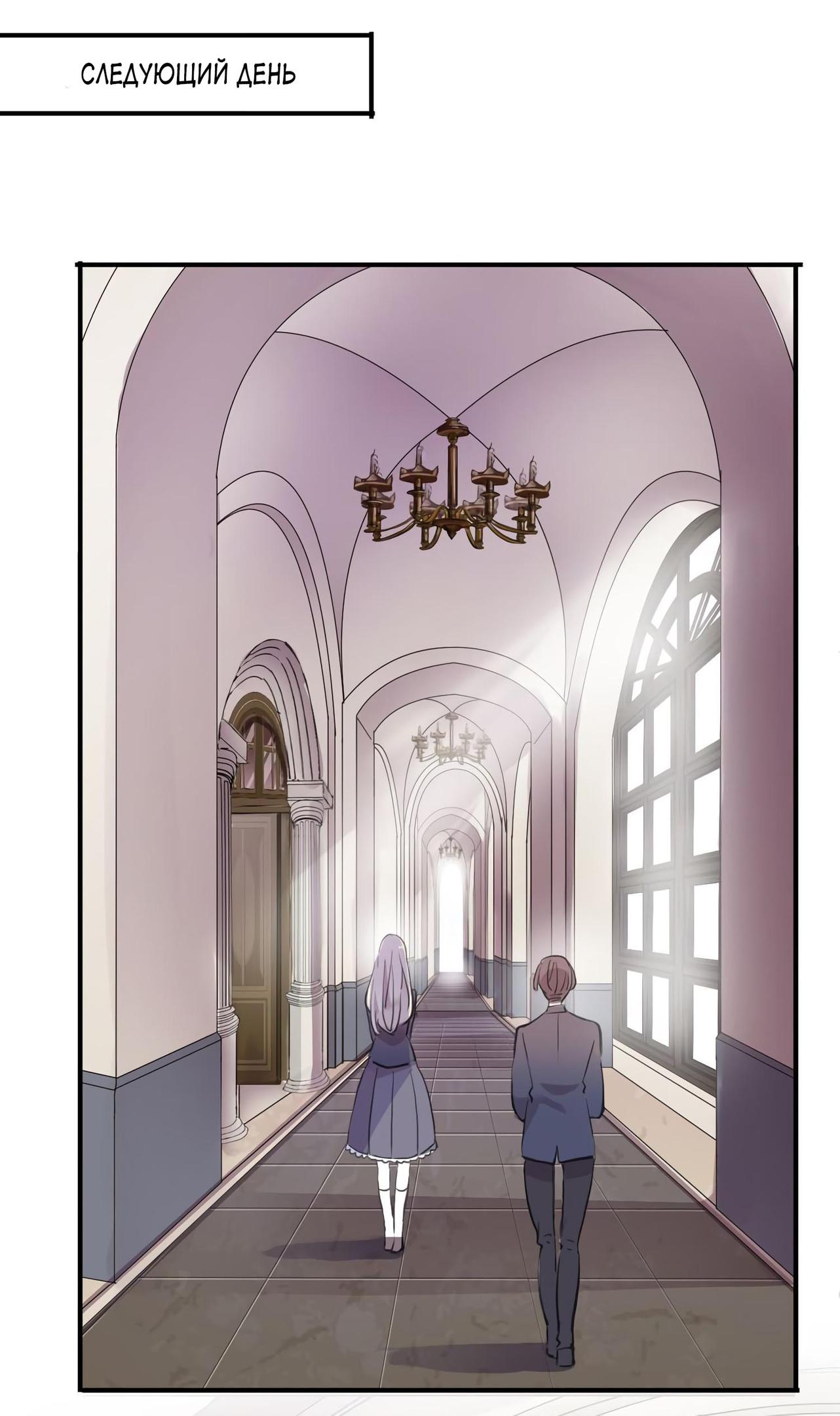 Манга Сладкие следы укусов - Глава 1 Страница 42