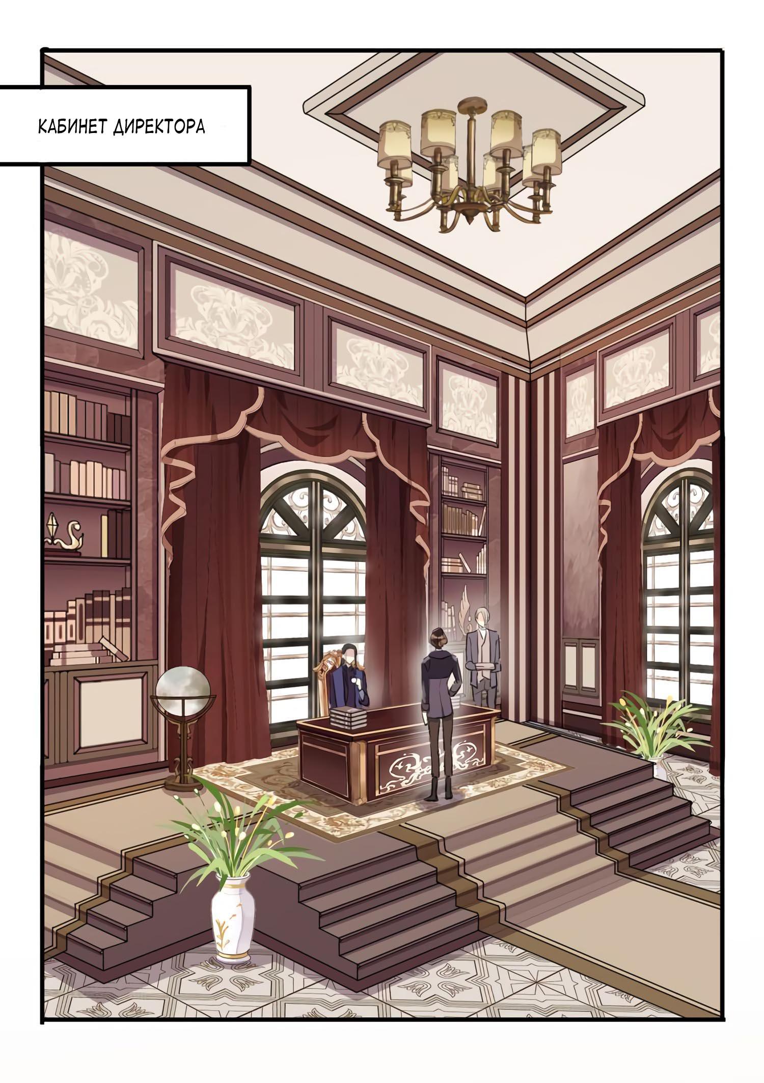 Манга Сладкие следы укусов - Глава 1 Страница 3