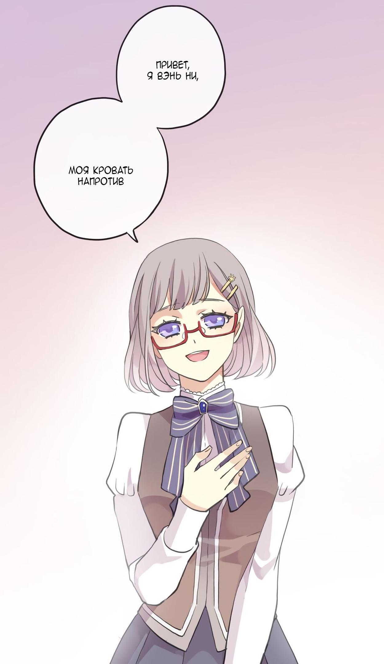 Манга Сладкие следы укусов - Глава 1 Страница 40