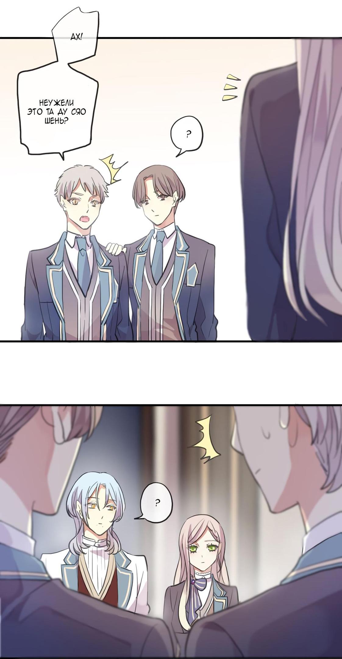 Манга Сладкие следы укусов - Глава 1 Страница 48