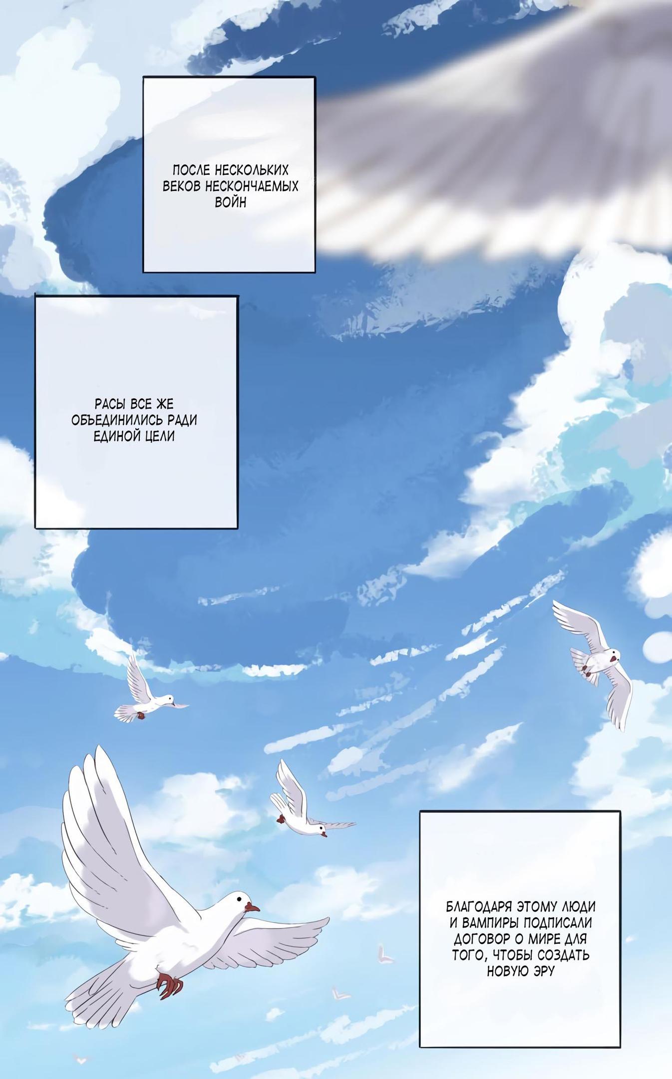 Манга Сладкие следы укусов - Глава 1 Страница 13