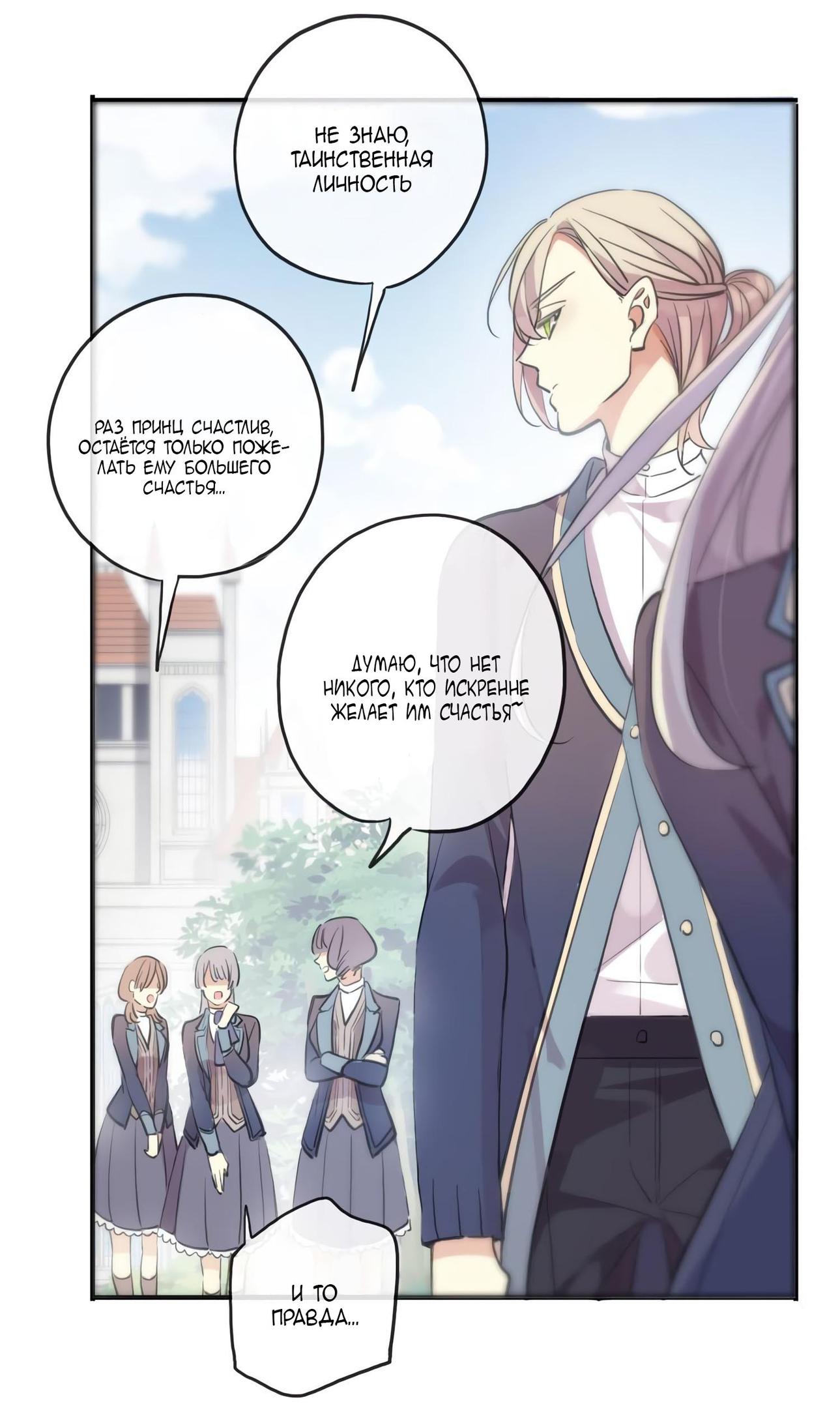 Манга Сладкие следы укусов - Глава 1 Страница 24