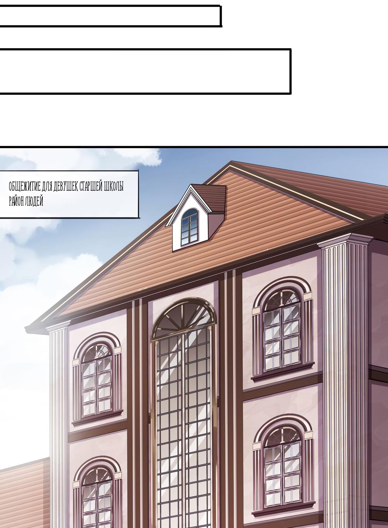 Манга Сладкие следы укусов - Глава 1 Страница 33