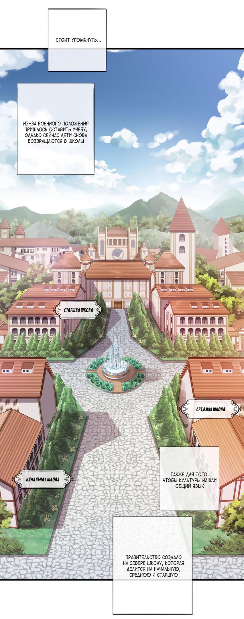 Манга Сладкие следы укусов - Глава 1 Страница 18