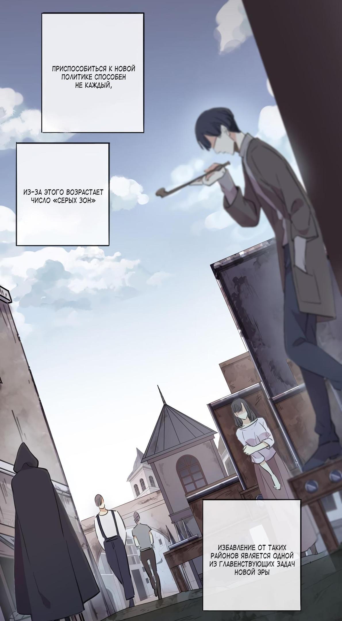 Манга Сладкие следы укусов - Глава 1 Страница 16