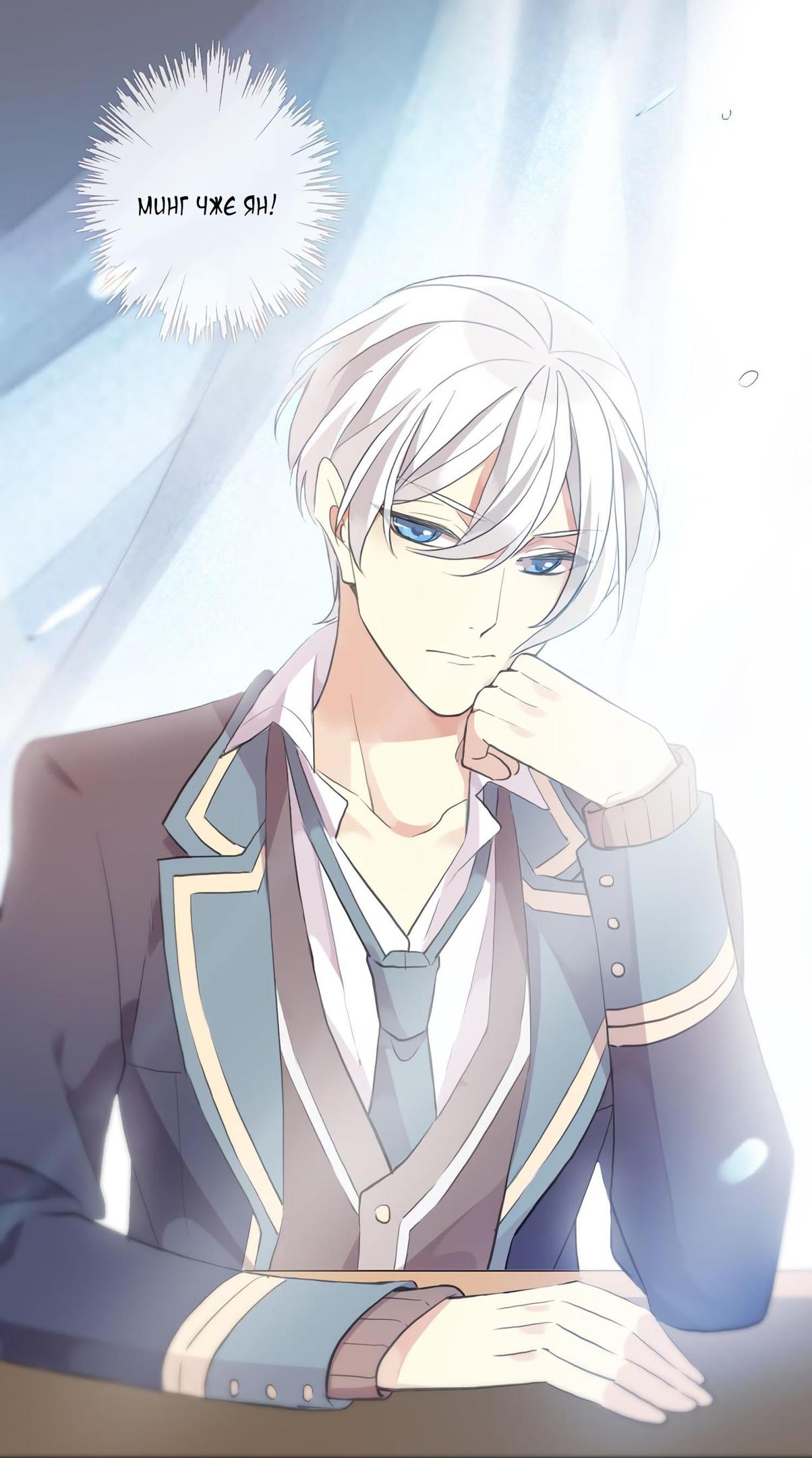 Манга Сладкие следы укусов - Глава 1 Страница 52