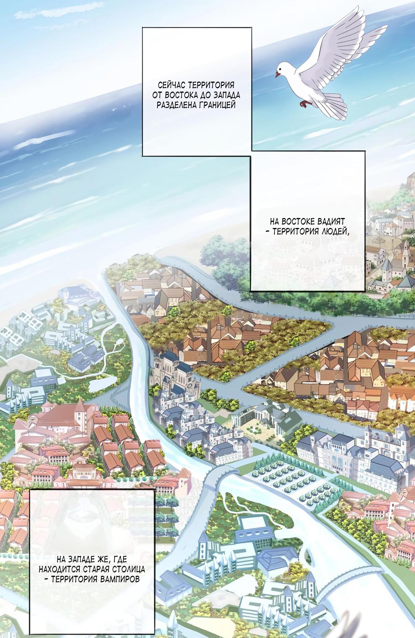 Манга Сладкие следы укусов - Глава 1 Страница 14